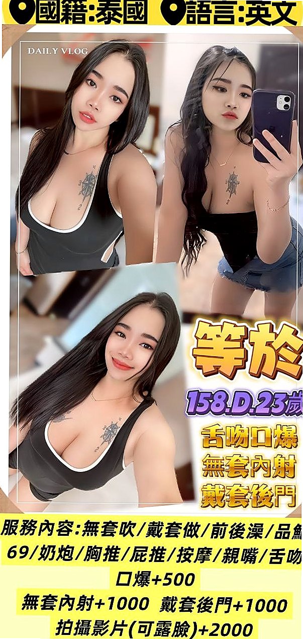 #新竹#外叫#夢凡#酒店小姐#身高164cm#體重47kg#胸圍D罩杯#年齡23歲#精緻五官 水汪汪大眼睛 很撩人~  尺度配合度很高 而且妹妹也會叫床